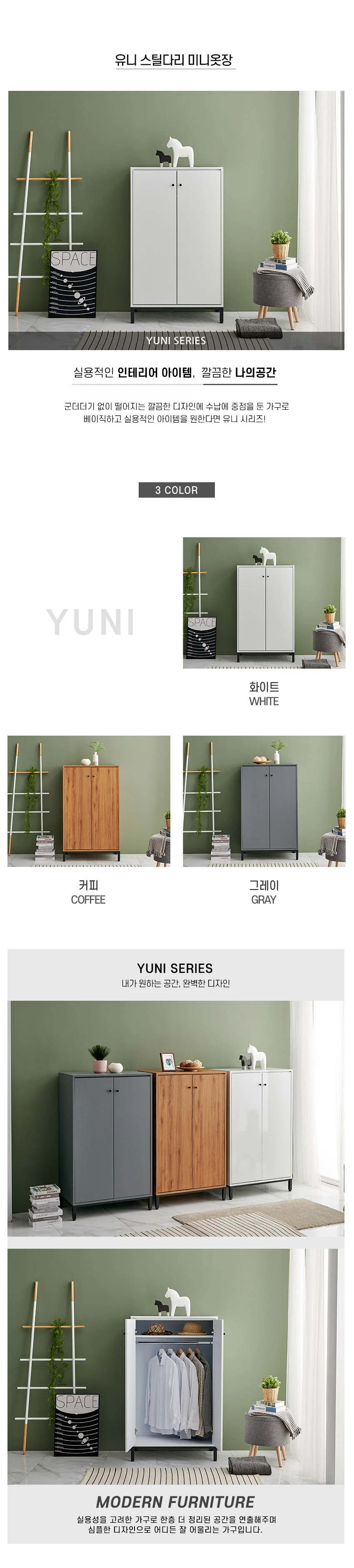 가구산책 스틸다리 미니옷장 H7695 상세4