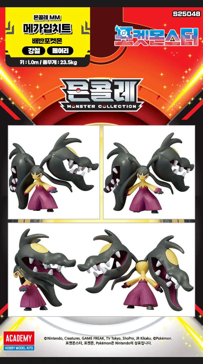 포켓몬스터 피규어 MM 메가입치트 피규어 장난감 어린이 선물 상세2