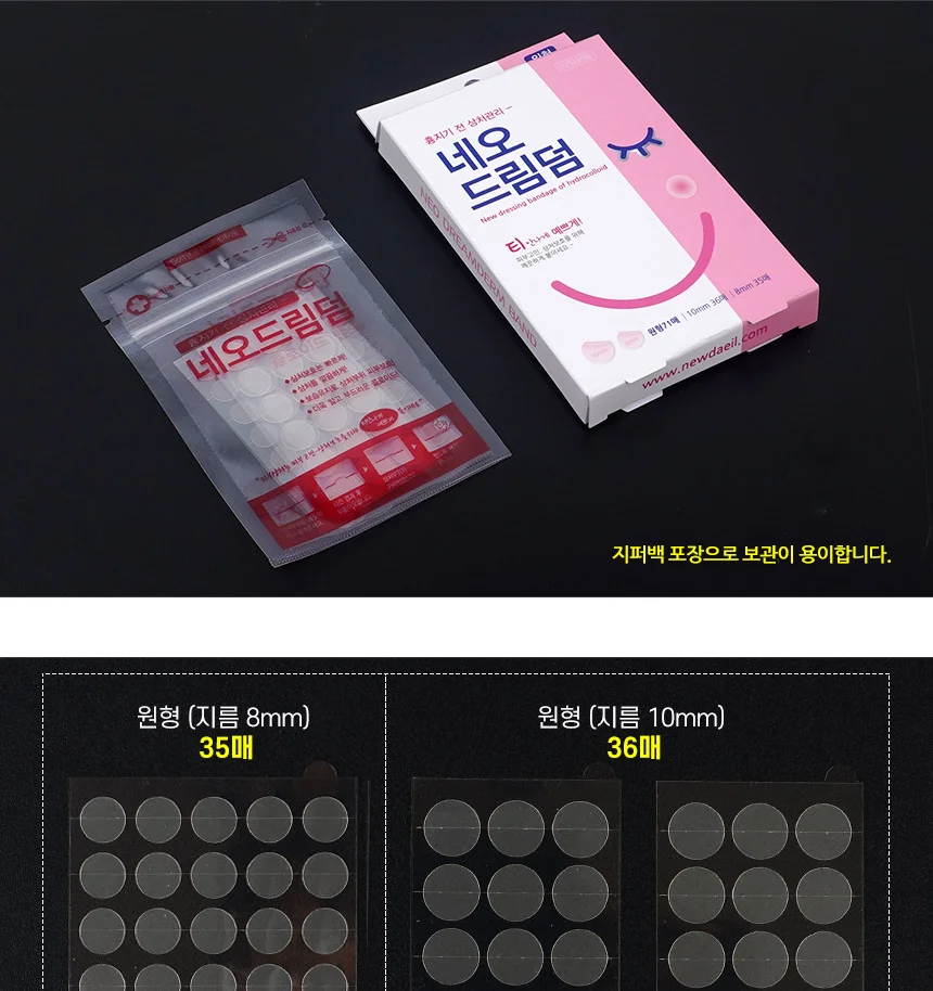 71매 네오드림덤 원형밴드 패치 1cm 상세4