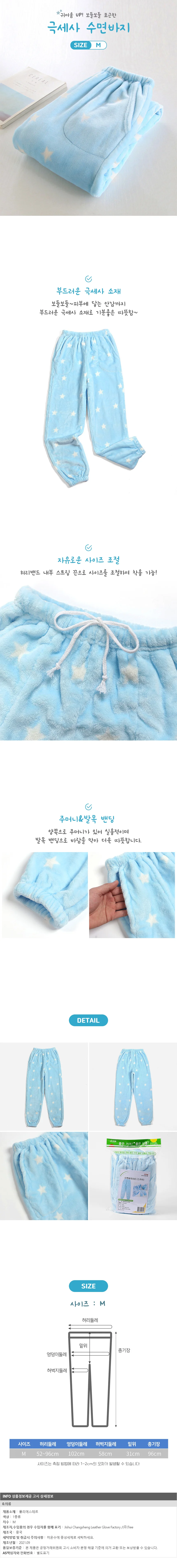 슈팅스타 여자 수면바지(M) 여성잠옷바지 파자마 상세1