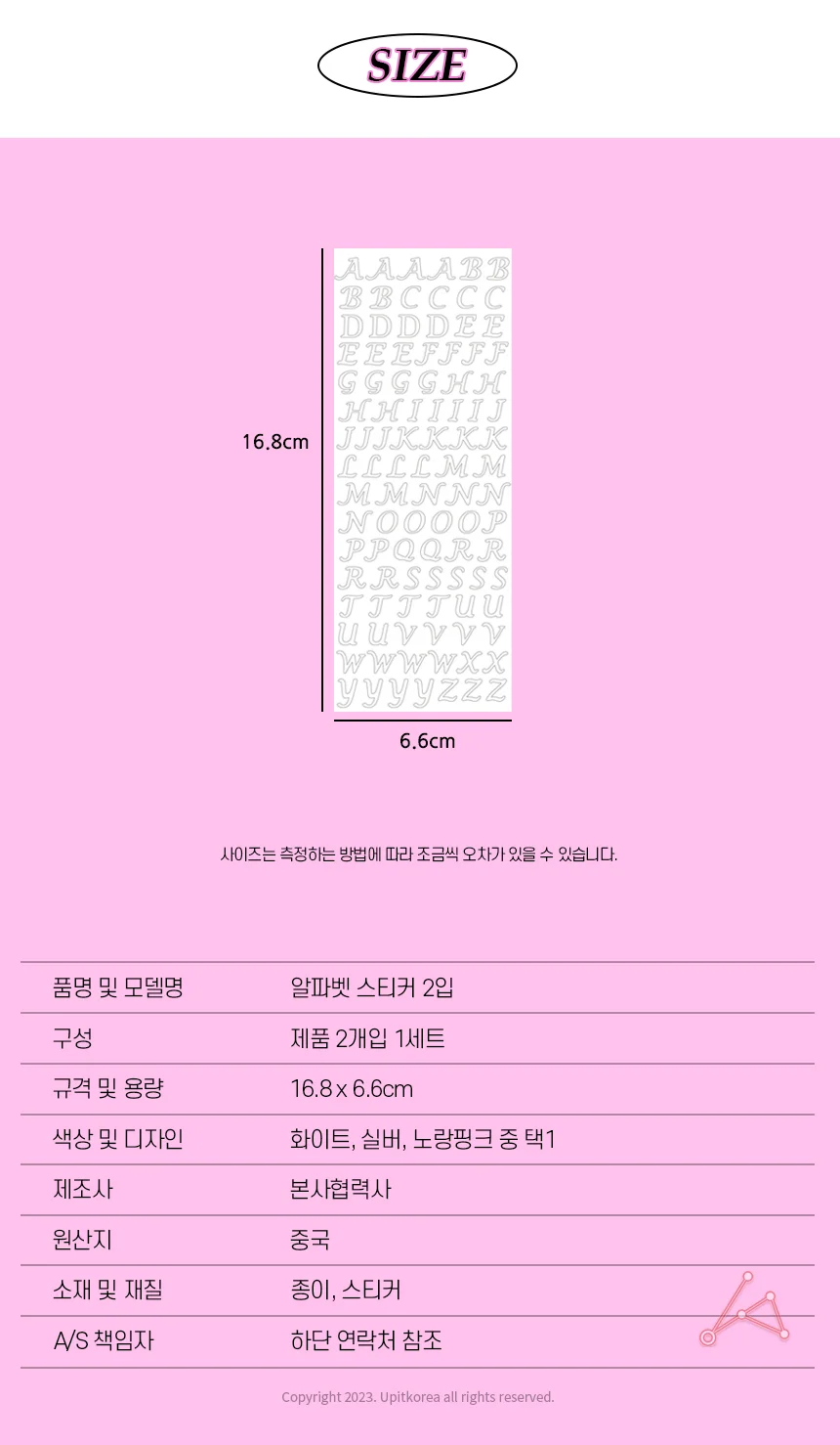 스티커 미니 영어 알파벳 영문 대문자 다꾸 데코 꾸미기 상세5
