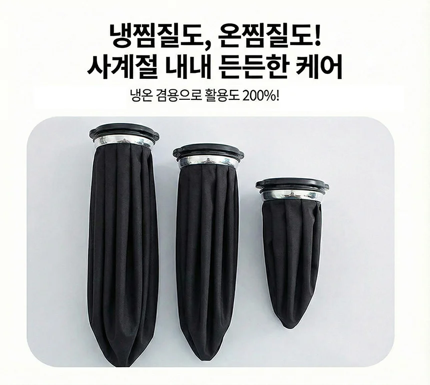 어깨 팔꿈치 냉 얼음 온 무릎 대형 찜질팩 발 상세5