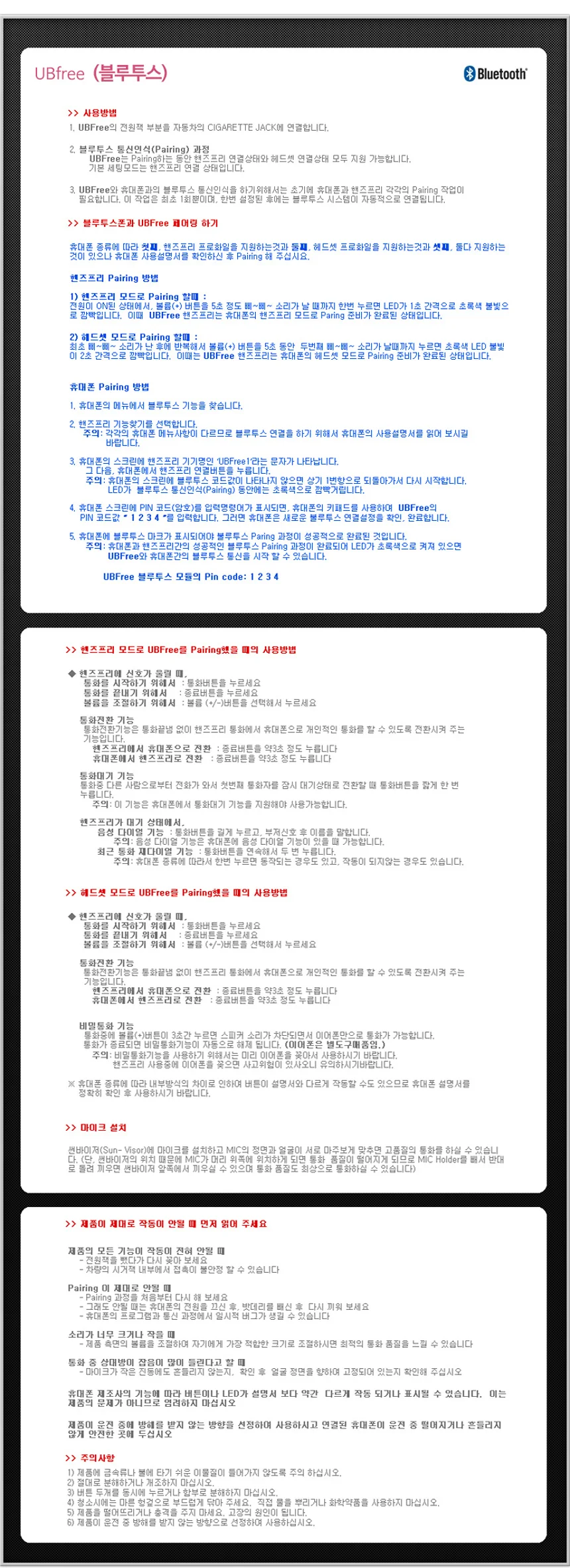 UBFree 블루투스 핸즈프리 무선카킷 무선통화헤드셋 상세5