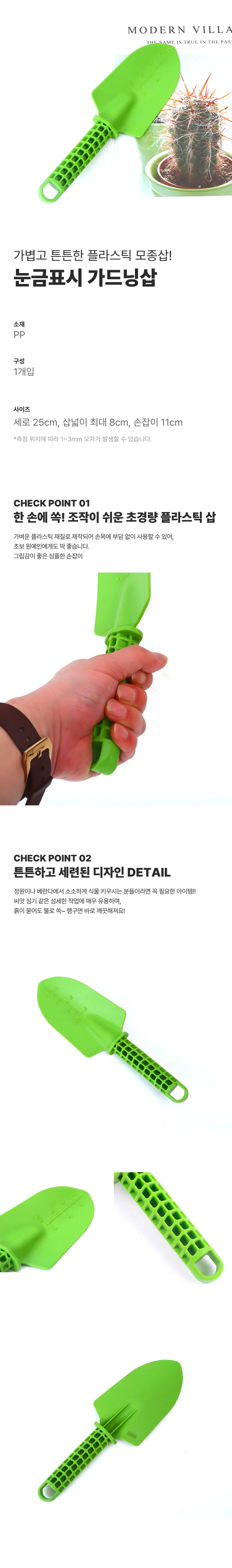 미니 가드닝 삽 모종삽 화분 분갈이 흙삽 다용도 원예 도구 상세1