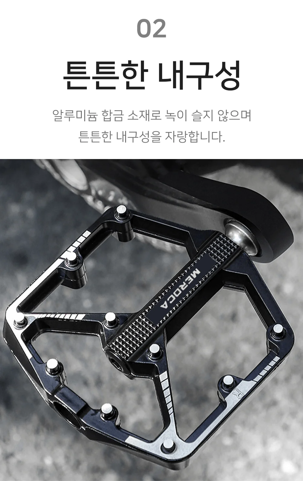 자전거 페달 평페달 경량 3베어링 상세5