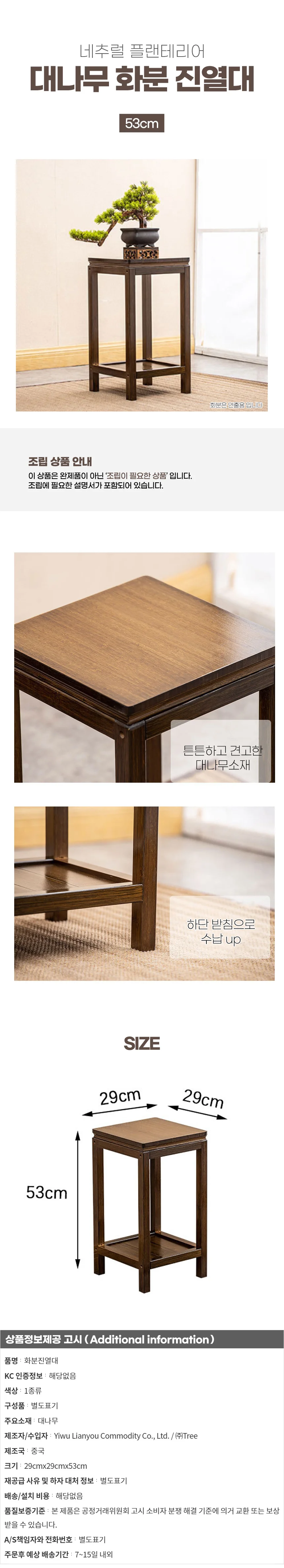 심플 대나무 화분진열대 (53cm) 상세1