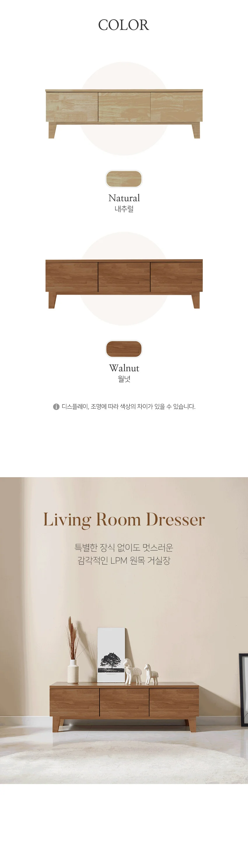 빅피처가구 LPM 브래셔 고무나무원목 1200 거실장 (착불) 상세4