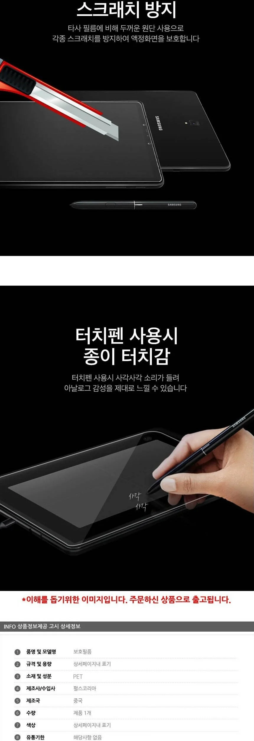 아이패드프로4세대 12.9 종이질감 보호필름 1매 상세4