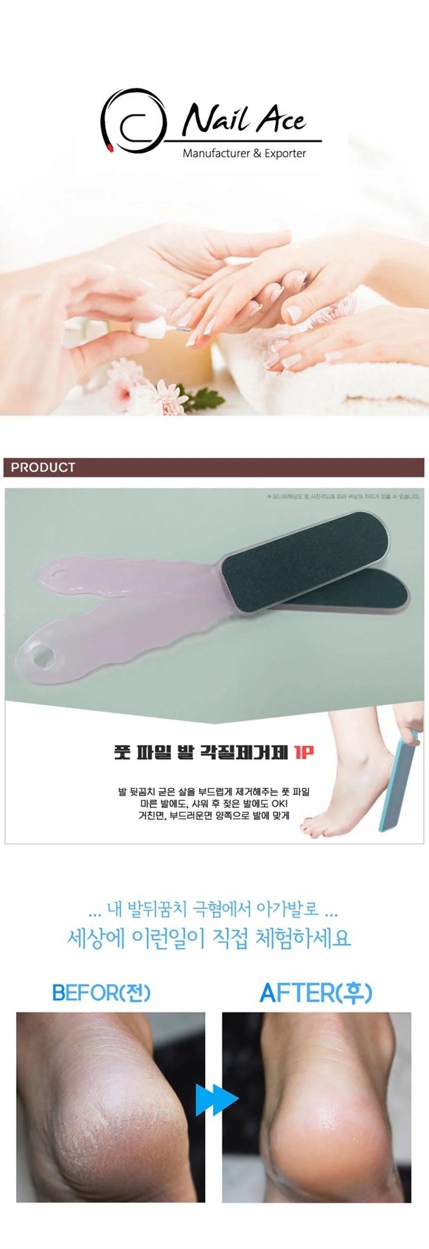 보급형 발 각질 굳은살 제거기 1P 상세1