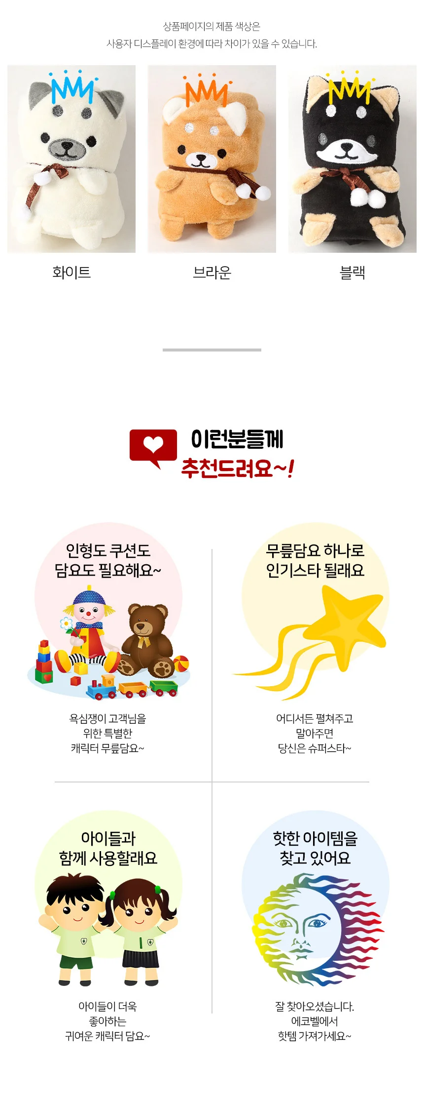 캐릭터 무릎담요 브라운 캠핑담요 온열담요 담요이불 보온담요 사무실담요 상세4