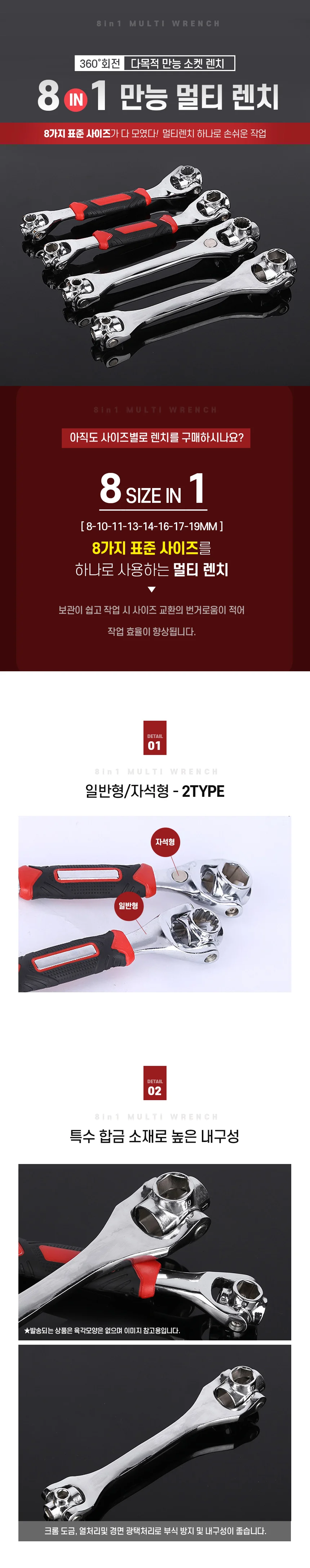 렌치세트 소켓렌치 스패너 몽키스패너 육각렌치 상세1