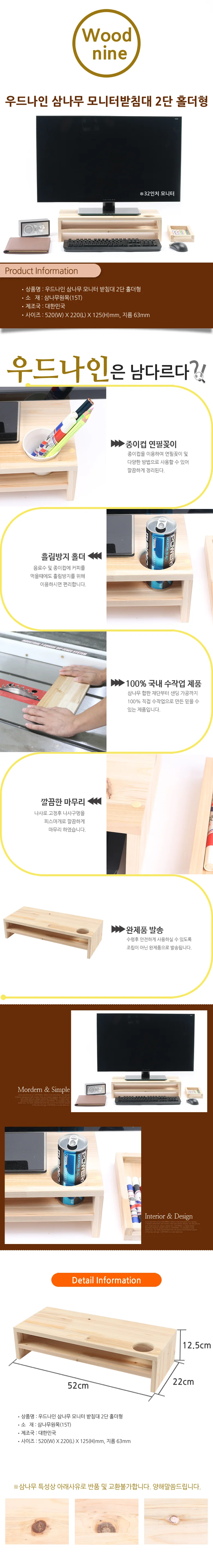 삼나무 모니터 받침대 원목 모니터 선반 2단 수납 거치대 정리함 정리대 상세2