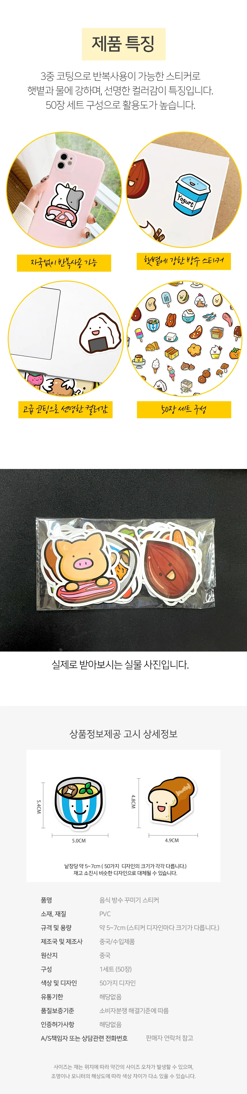 노트북 방수 스티커 방수스티커 다이어리스티커 일러스트스티커 상세3
