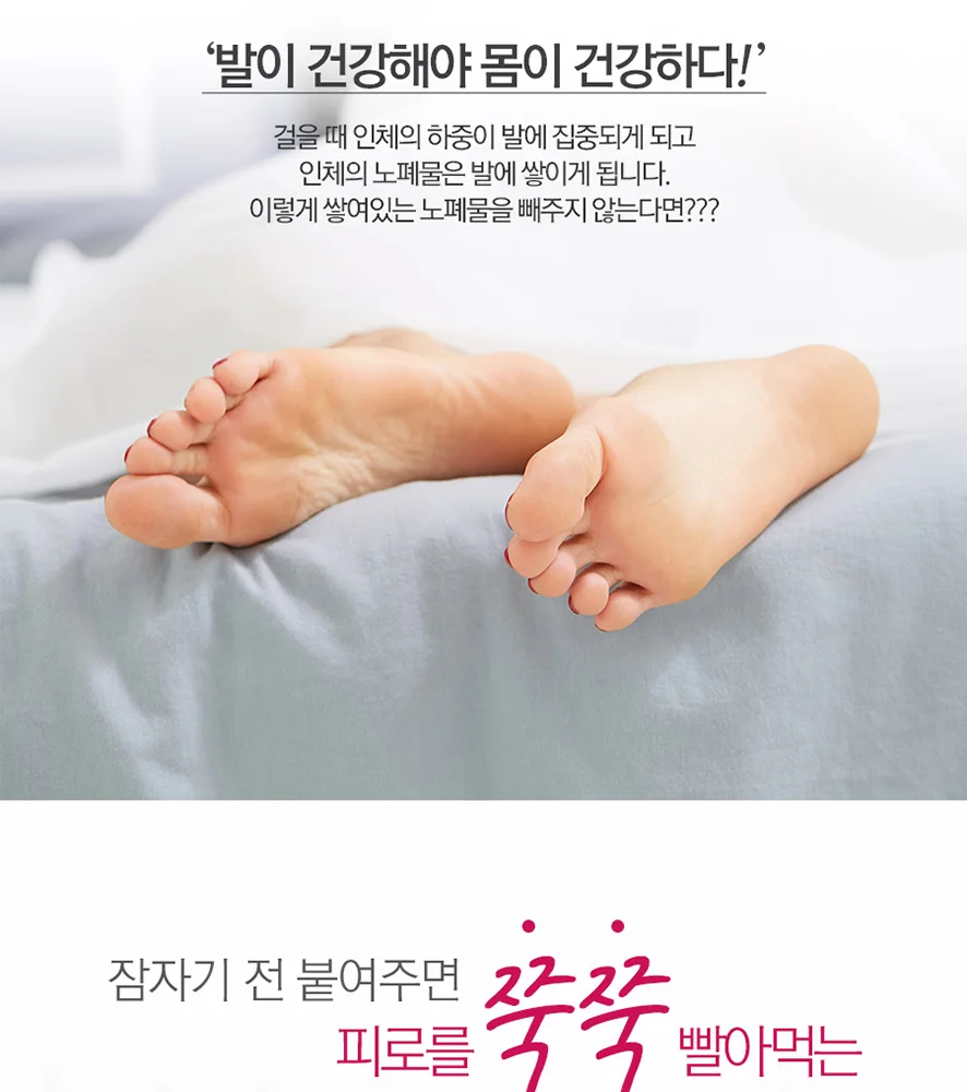 원기수액 힐링패치 목초 수액시트 30매 발바닥 패치 상세5