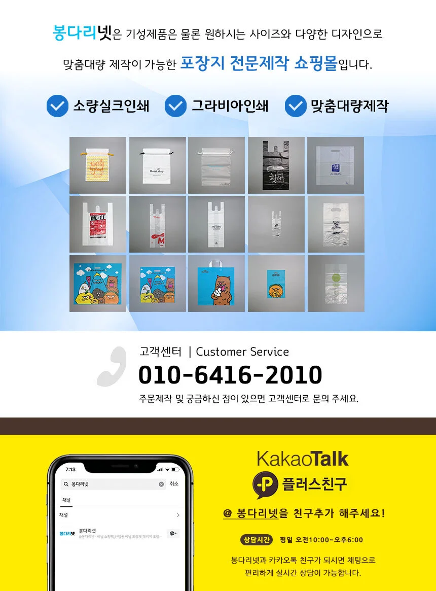 피자 포장비닐 200매 대형 대용량 반투명 사각비닐 배달 상세5