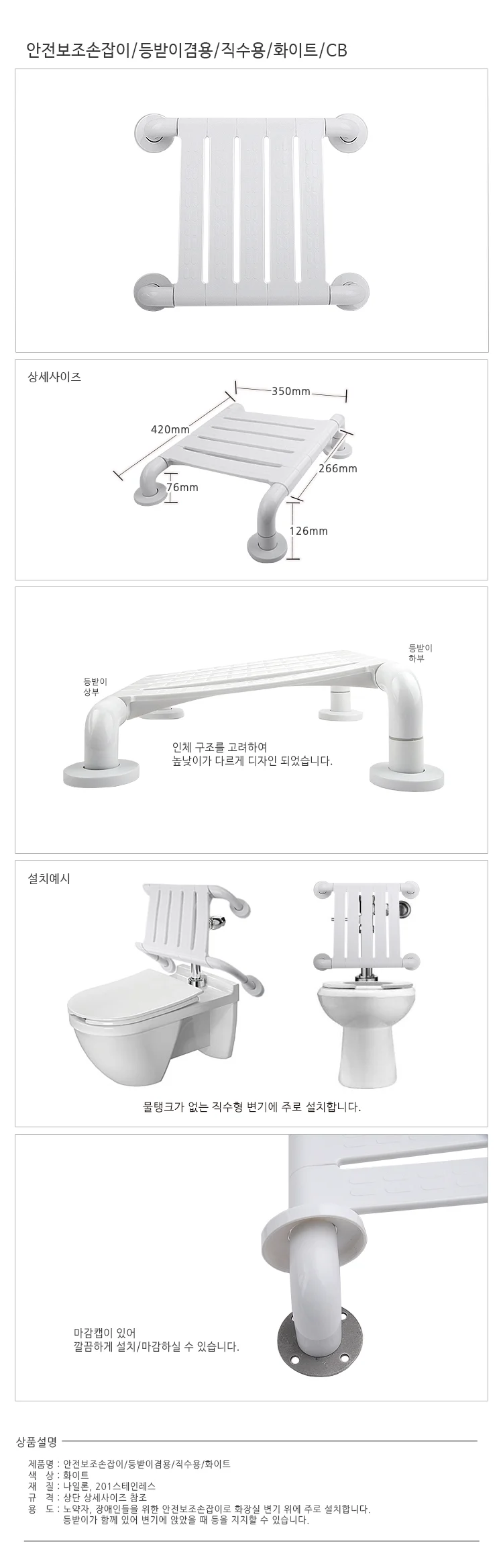 안전 손잡이 화장실안전손잡이 장애인손잡이 상세1