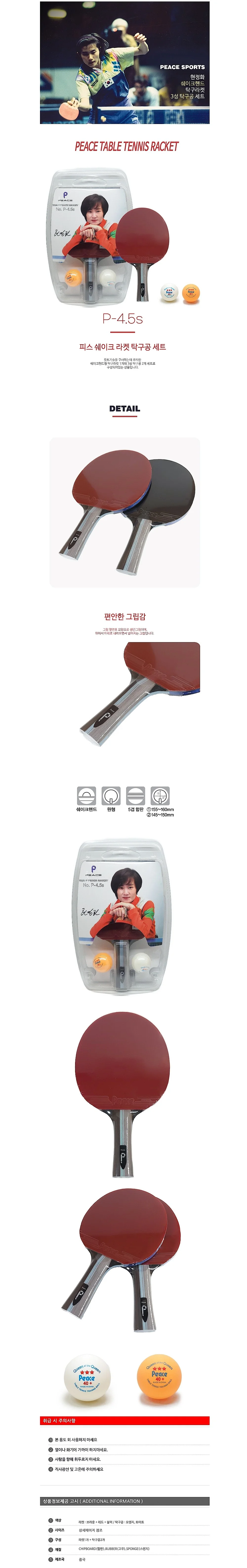 가성비탁구채 가성비탁구라켓 탁구라켓 쉐이크핸드형 1개 상세1