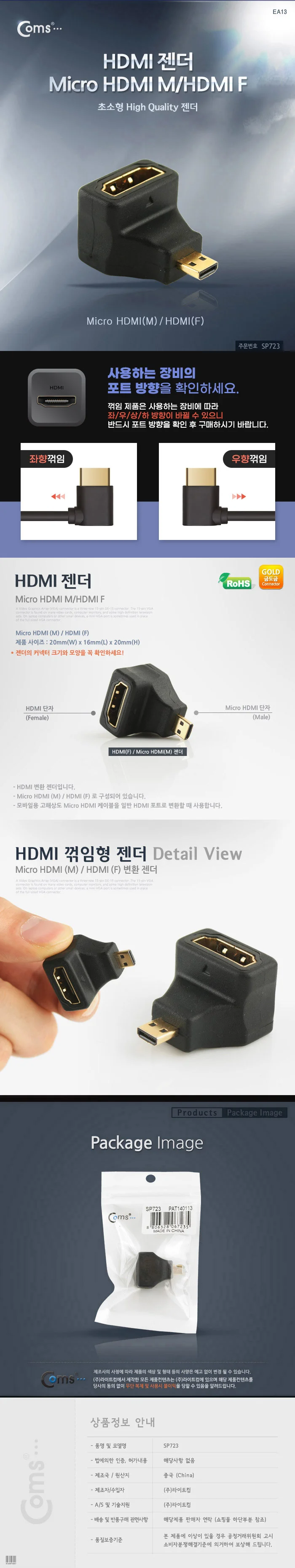 Coms HDMI 젠더 Micro HDMI M HDMI F 꺾임형 젠더 상세3
