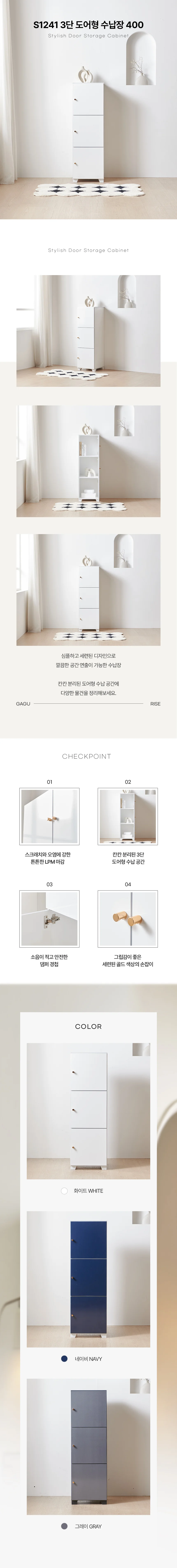 디포랙 3단 도어형 수납장 400 상세3