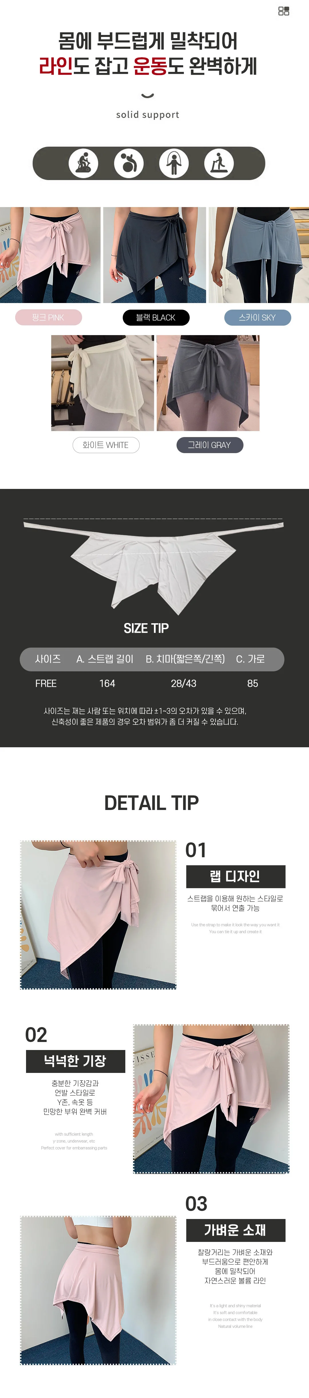 요가랩커버스커트 커버업 레깅스 치마 엉덩이가리개 상세3