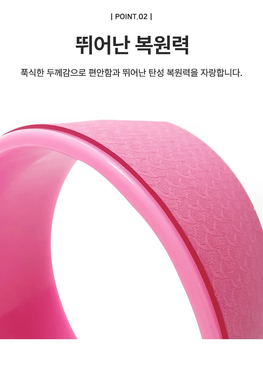 홈트러브 논슬립 요가휠 올핑크 상세4