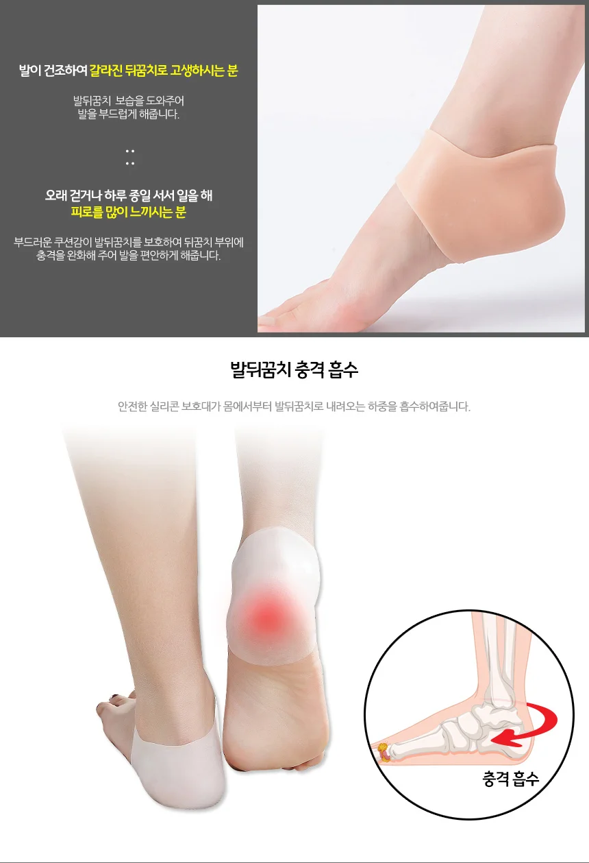 실리콘 뒤꿈치패드 상세3