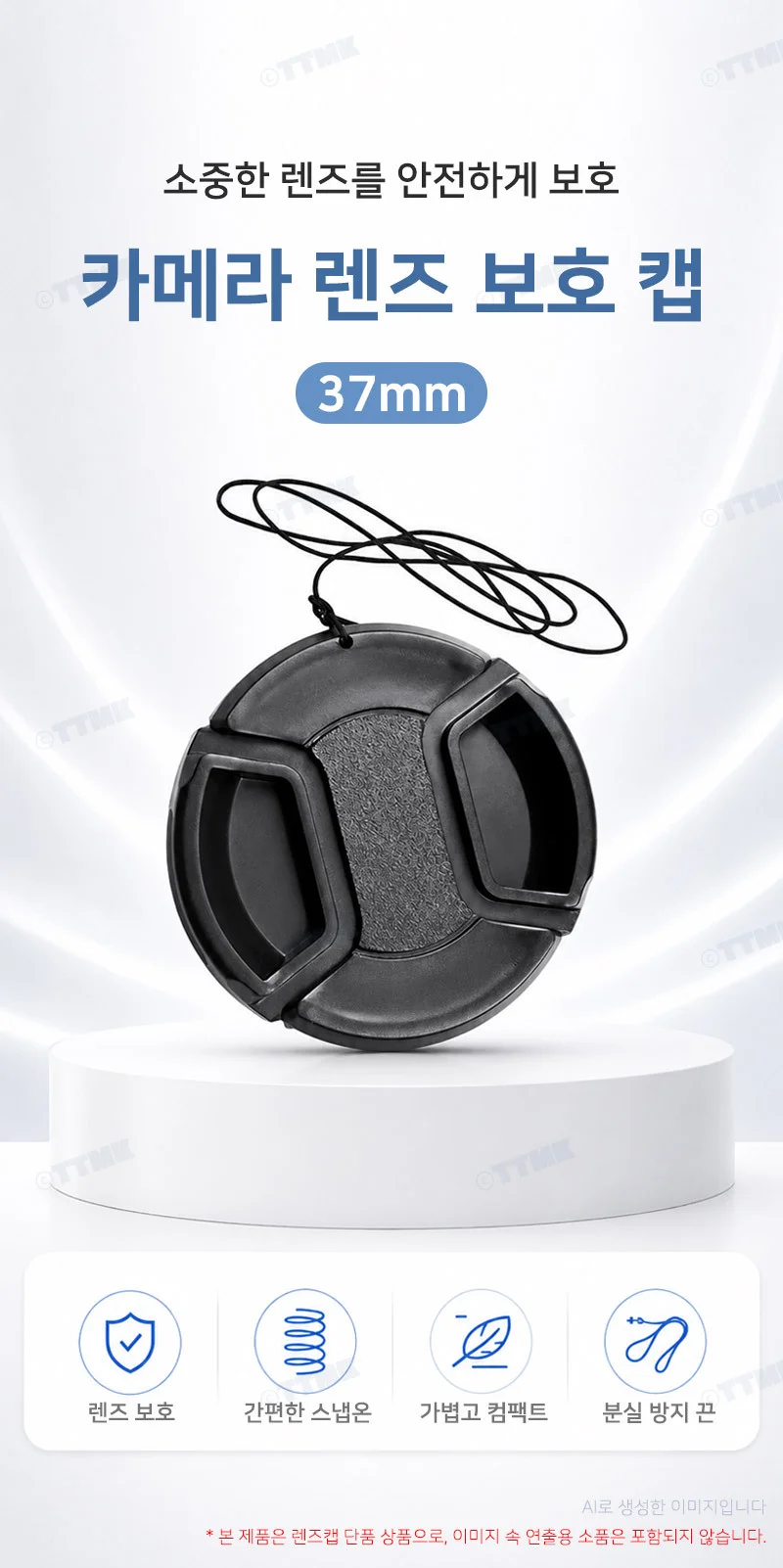 37mm 렌즈캡 파나소닉 니콘 DSLR 카메라 렌즈 호환 상세3