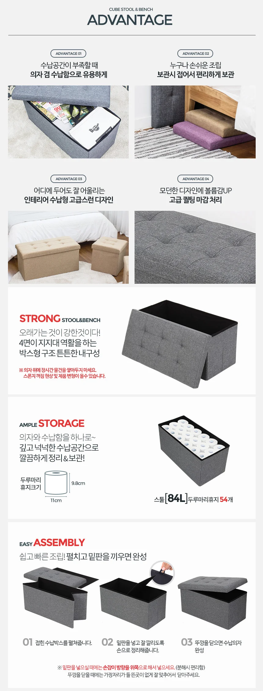 패브릭벤치 수납의자 스툴 사각 수툴 인테리어 정리함 상세3