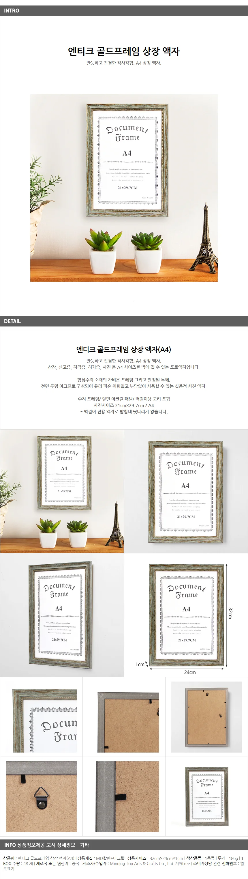 골드프레임 A4 사진액자 / 라이센스 졸업장 상장액자 상세1