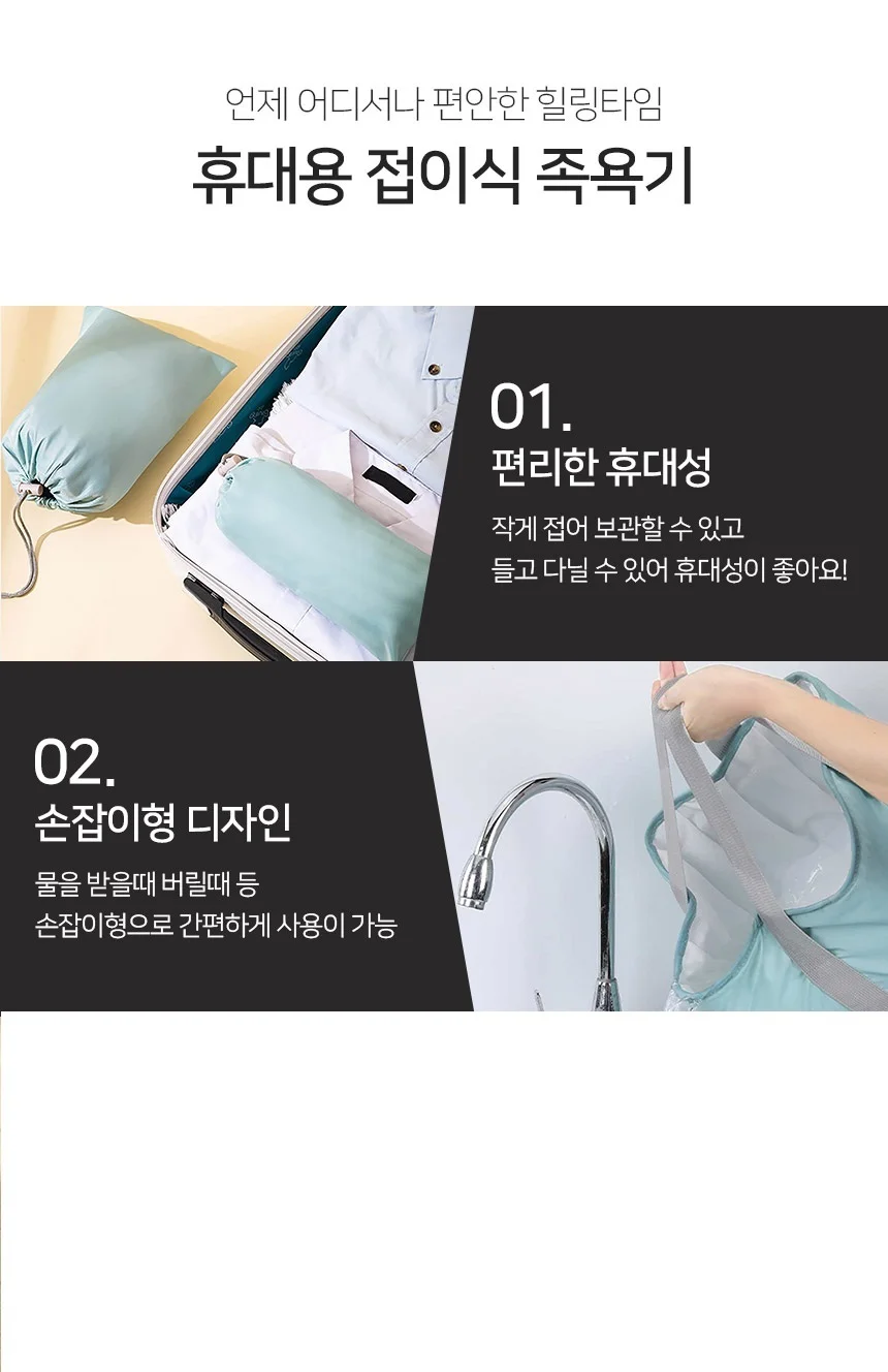 족욕기 블루 온열족욕기 족욕가방 상세5