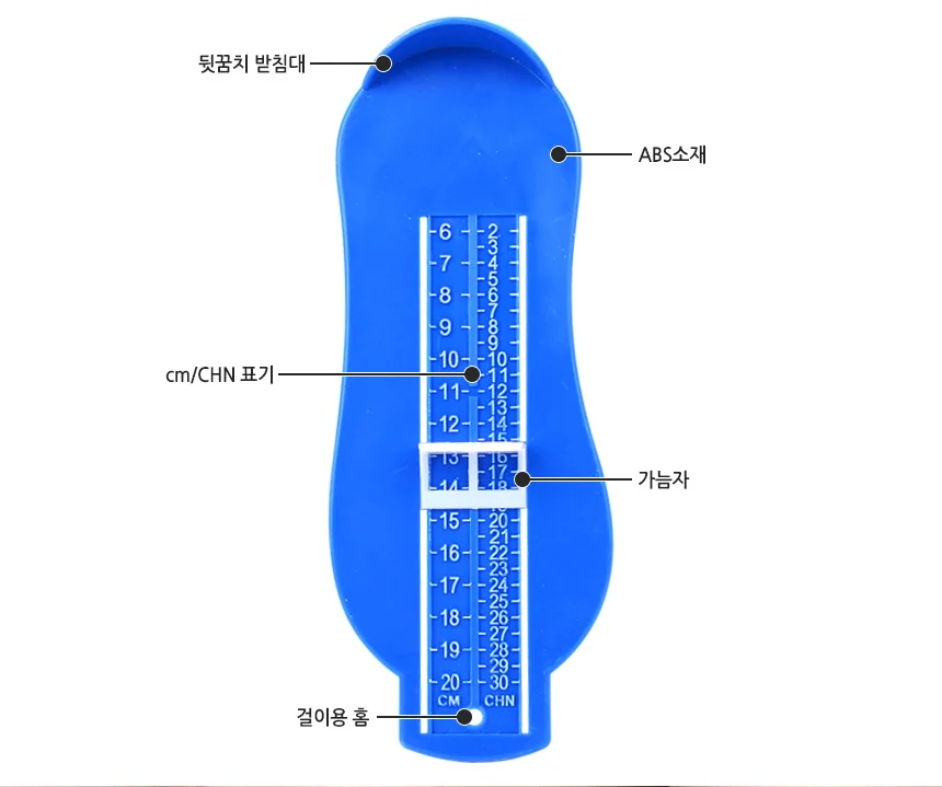 나비몰 아기 발재기 발치수자 측정자 유아발재기 상세2
