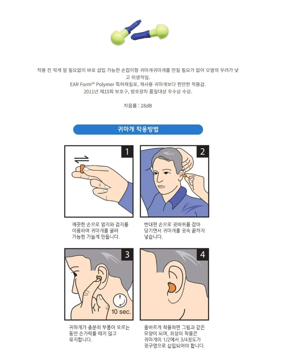 귀마개 손잡이 귀마개 이어플러그 방음 귀마개 상세2