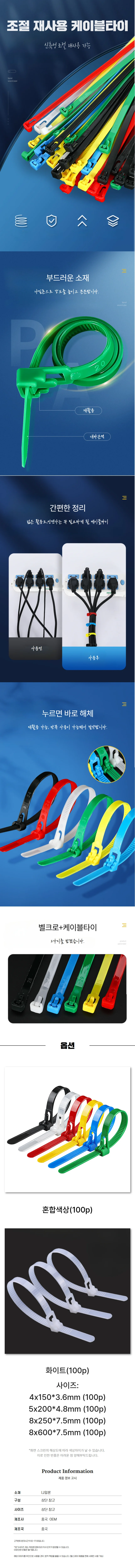 컴퓨터 책상 배선 정리 케이블타이 다회용 타이 밴드 상세1