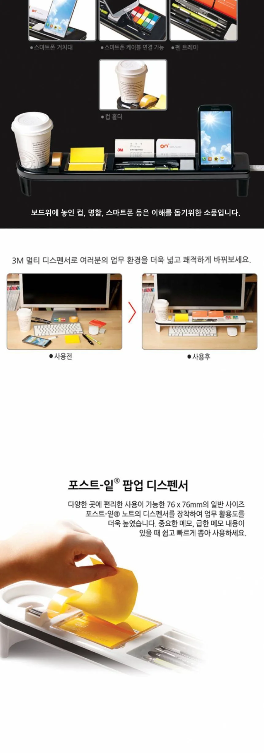3M 멀티보드 MD-600 상세3