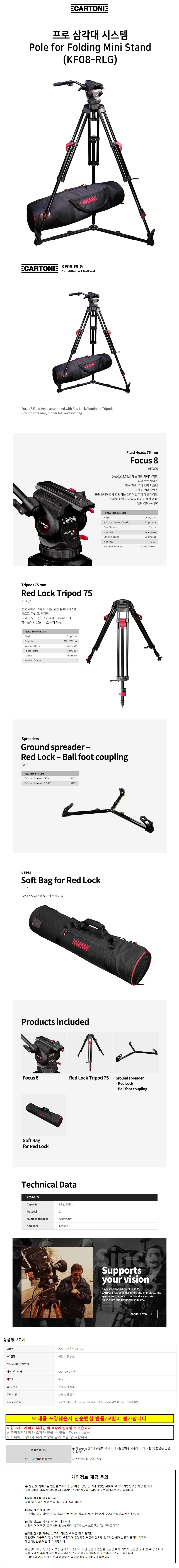 CARTONI 카메라삼각대 프로 삼각대 시스템 Pole for Folding Mini Stand (KF08-RLG) 상세1