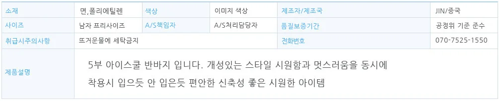 남성 반바지 블랙 파자마 홈웨어 잠옷 바지 여름 언더웨어 상세1