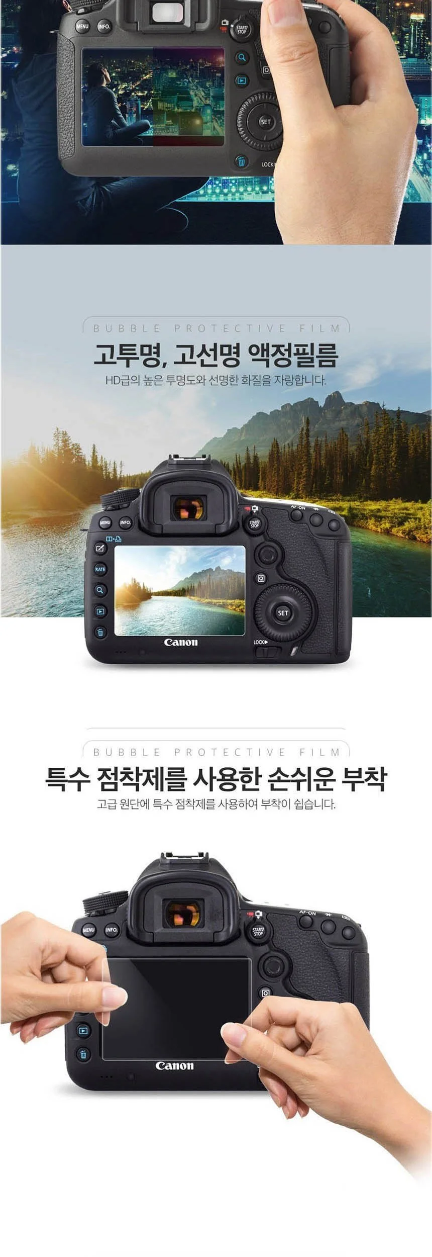 버블 HD강화필름 2장 EOS RP 액정보호필름 상세5