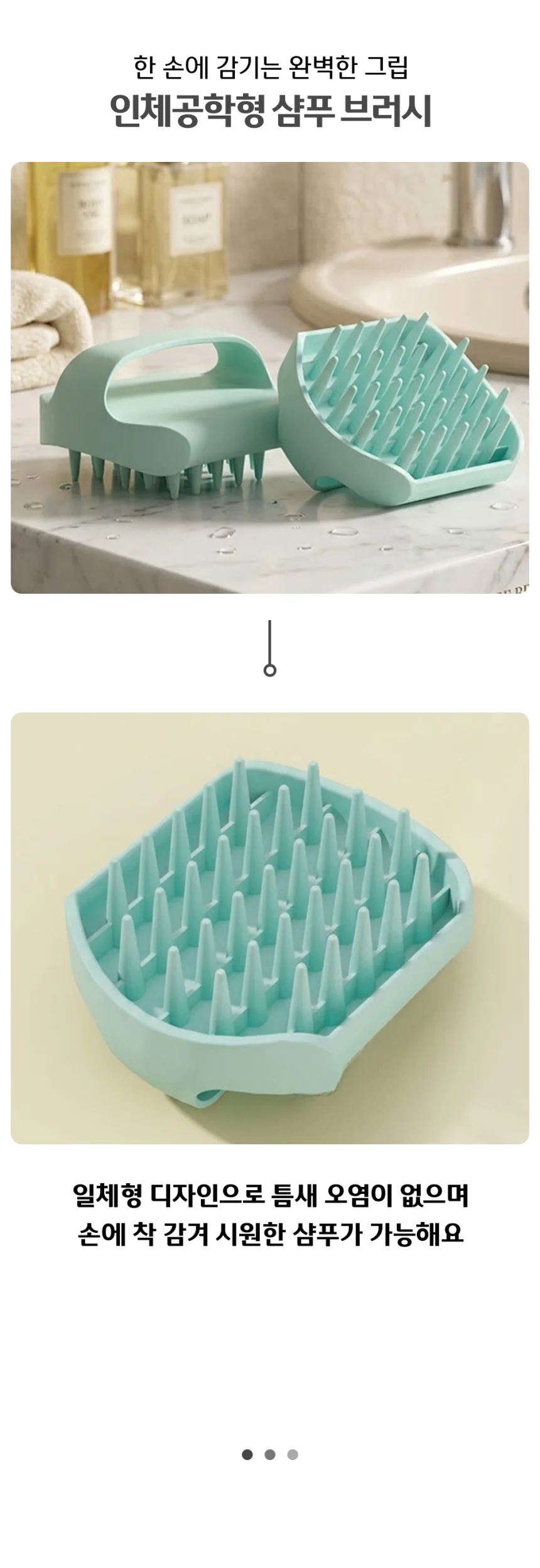 샴푸 브러쉬 두피빗 샴푸빗 두피케어 마사지 상세2