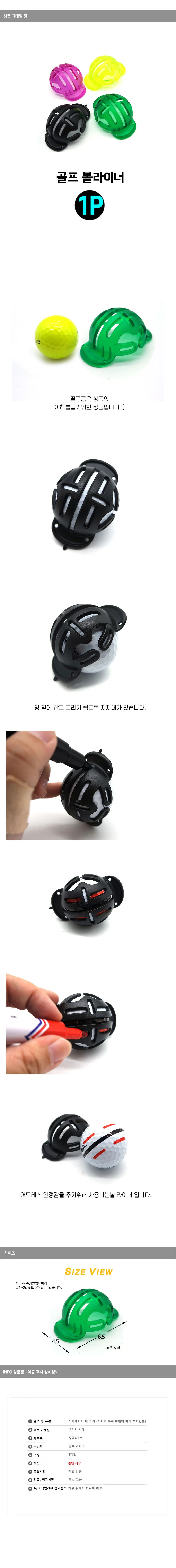 골프볼라이너 골프볼마커 세트 필드용 볼마킹용품 상세1