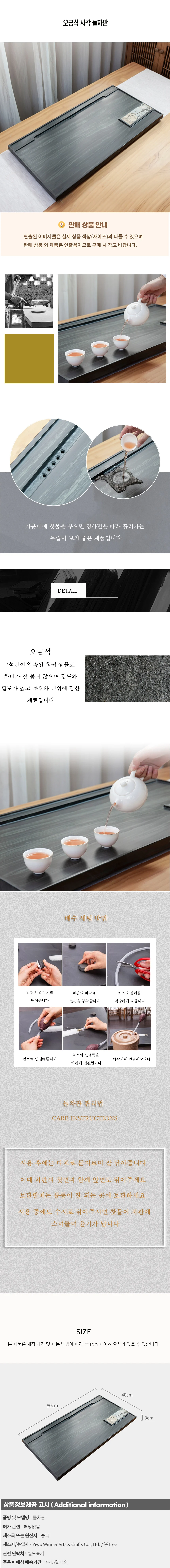 오금석 사각 돌차판 09 상세1