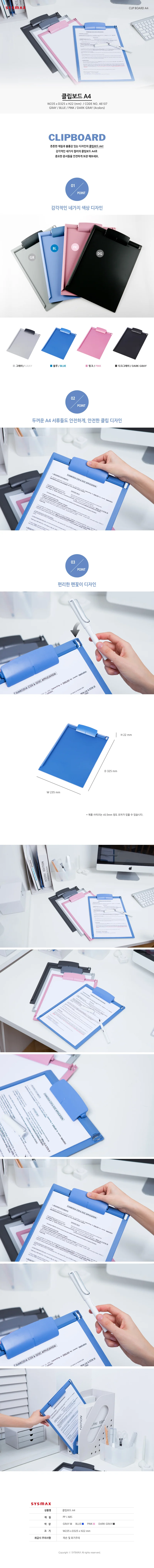 불투명 클립보드 집게 수납 A4 작품고정 식게시판 종이받침대 상세4