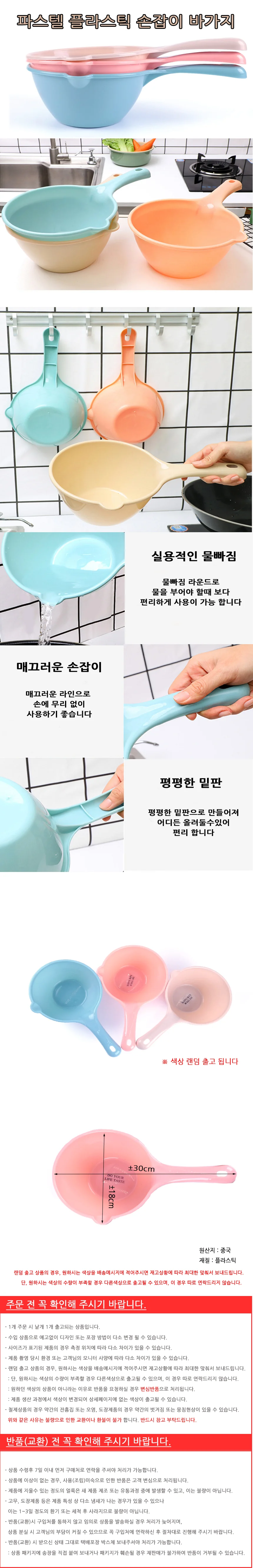 손잡이 바가지 파스텔 자루바가지 상세2