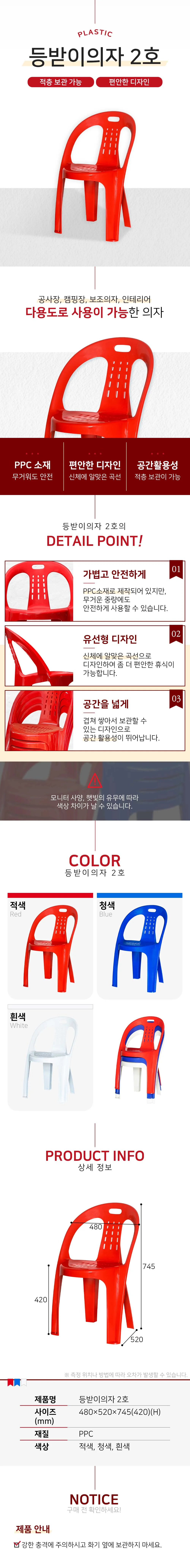 적층 보관이 가능하고 등받이가 있는 의자 X 8개입 상세1