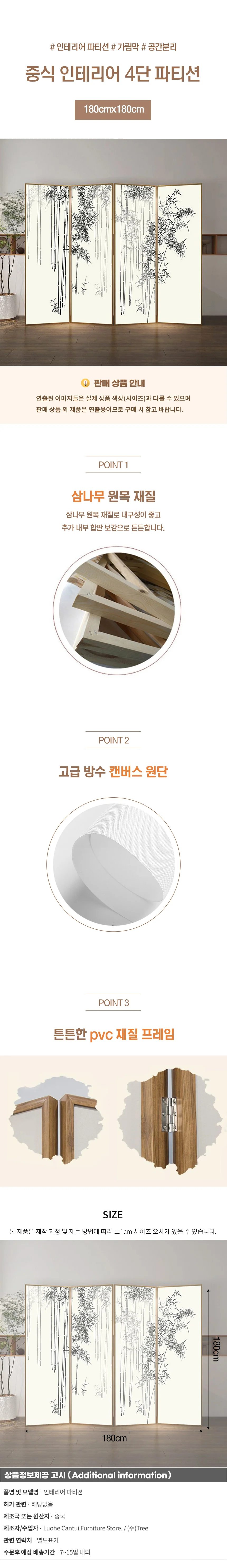 중식 인테리어 4단 파티션-04 상세1