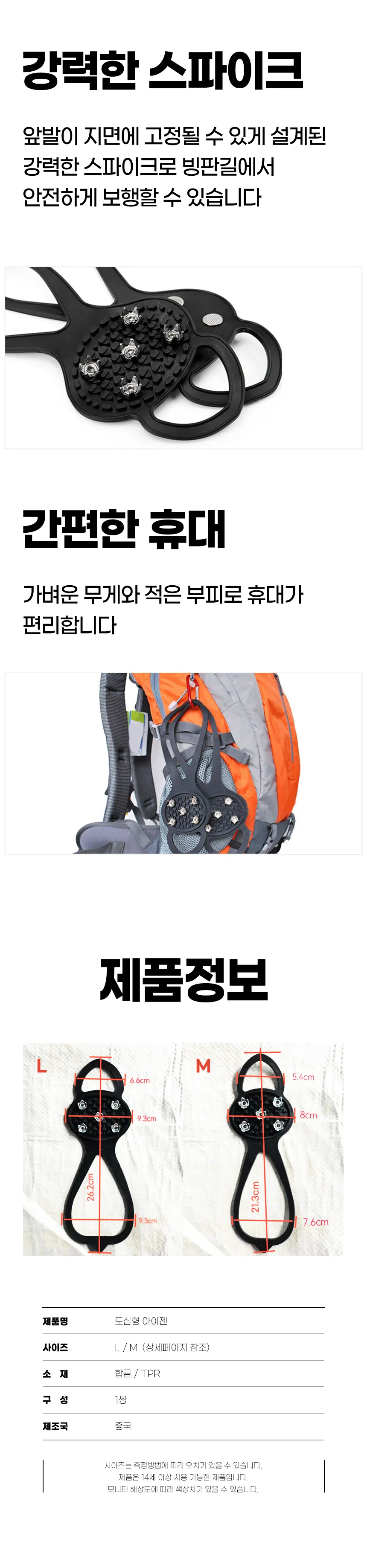 등산 체인 아이젠 미끄럼방지 탄력 도시형 스노우체인 상세2