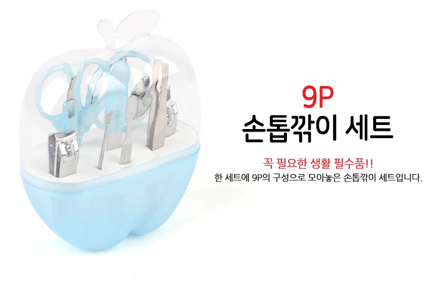 9P 손톱깎이 세트 상세1