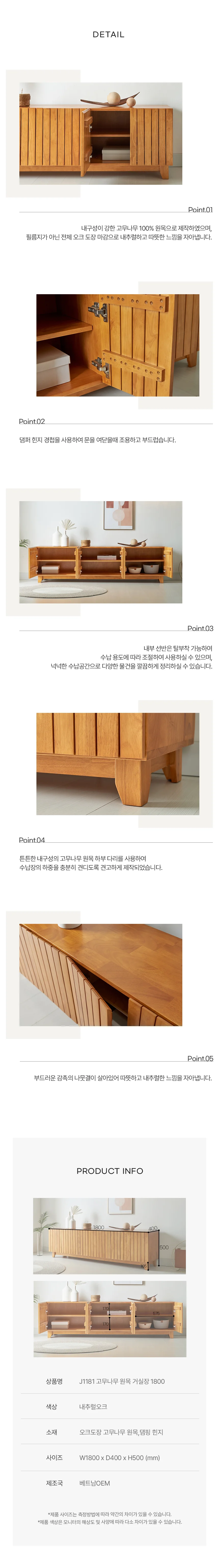 디포랙 고무나무 원목 거실장 1800 상세4