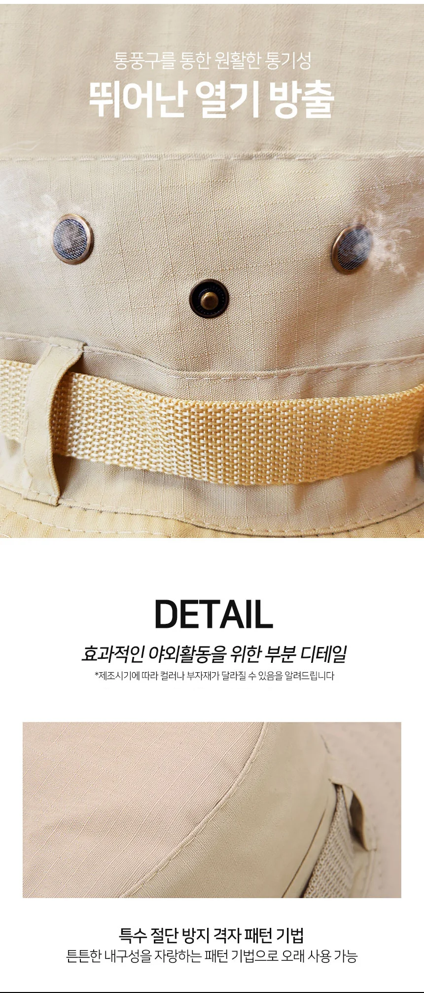 아웃도어 벙거지 모자 베이지 색상 캠핑 여행 패션 50바이트 상세4