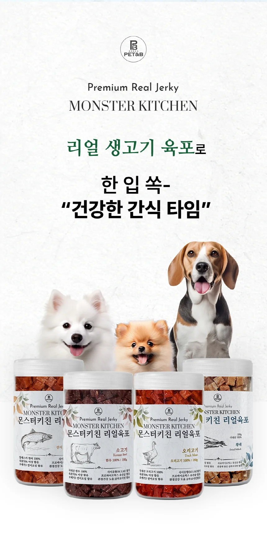 댕댕이소고기스낵 반려견훈련용간식 애견소고기슬라이스 반려견스테이크스낵 상세8