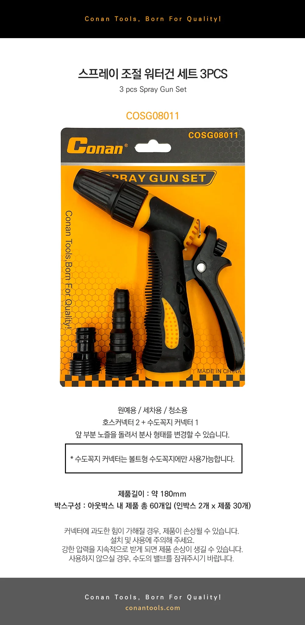 워터건 호스건 고압분사기 무선고압분사기 상세2